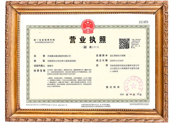 营业执照